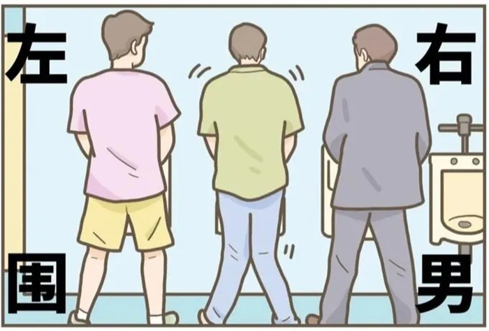 【人体百科小知识】上厕所旁边有人，尿不出来，为什么？