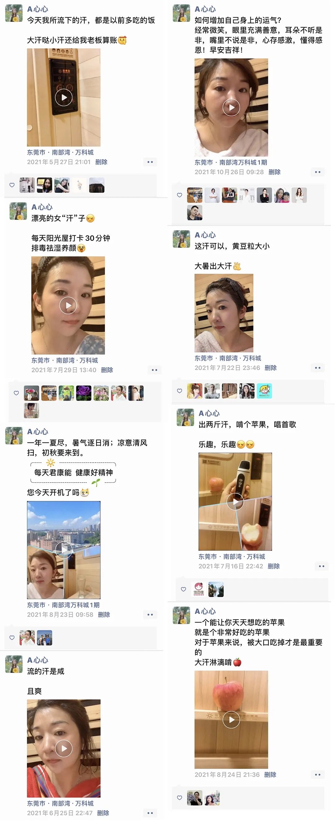 心心朋友圈合集.jpg 图片