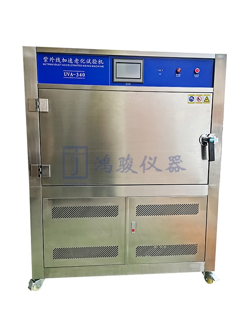 UV紫外线老化试验机