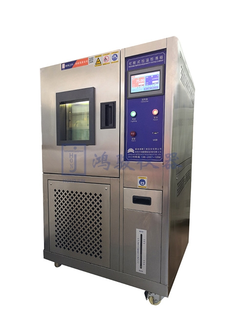 可程式恒温恒湿箱