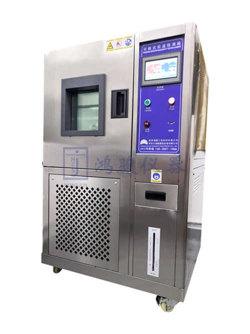 可编程恒温恒湿箱