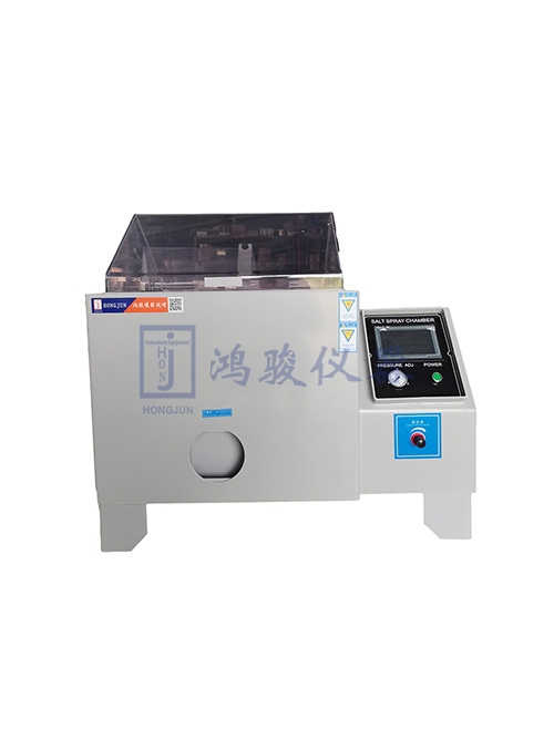出口型精密型盐雾试验...