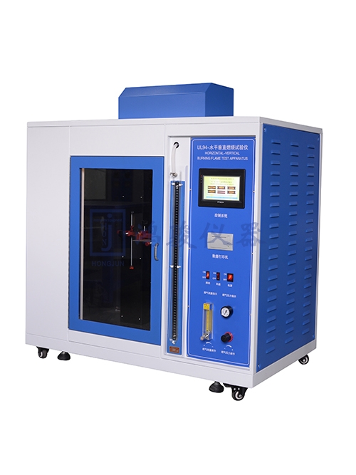 UL94水平垂直燃烧...