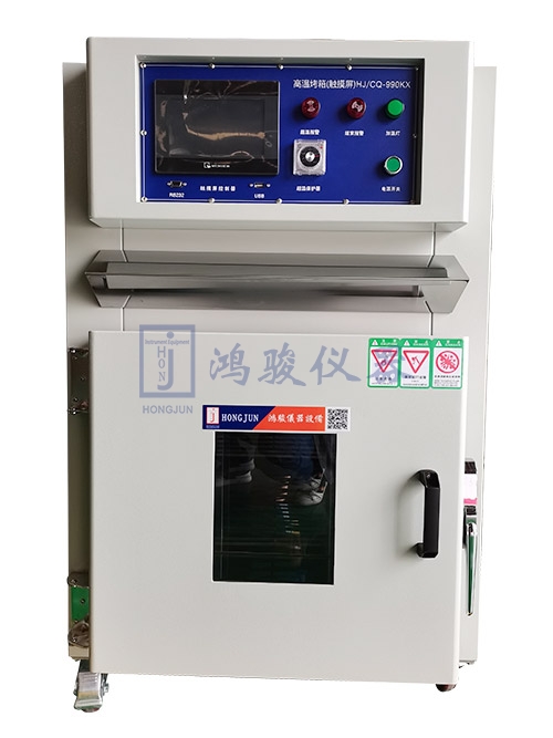 锂电池真空测漏箱