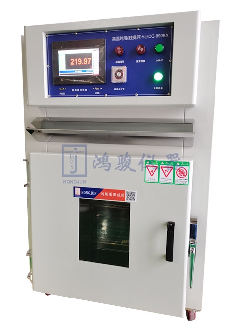 笔记本电池真空烤箱