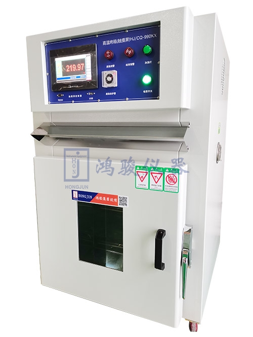 电池真空测漏试验箱