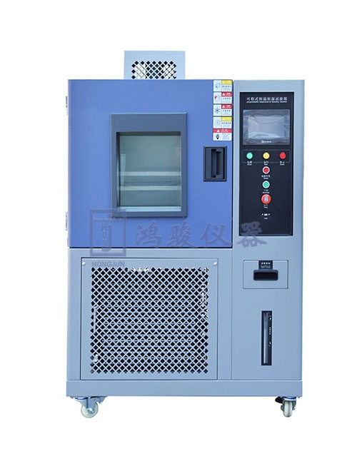 可程式恒温恒湿箱
