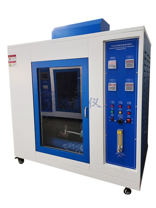 汽车内饰垂直燃烧试验...