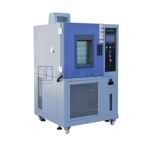 鸿骏恒温恒湿试验箱