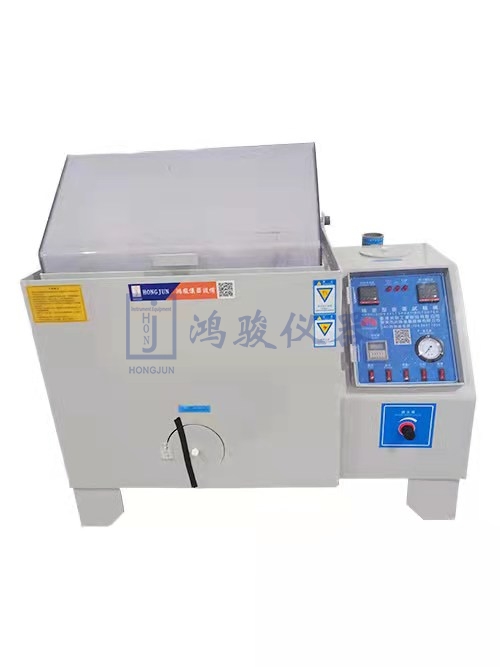 鸿骏盐雾试验机