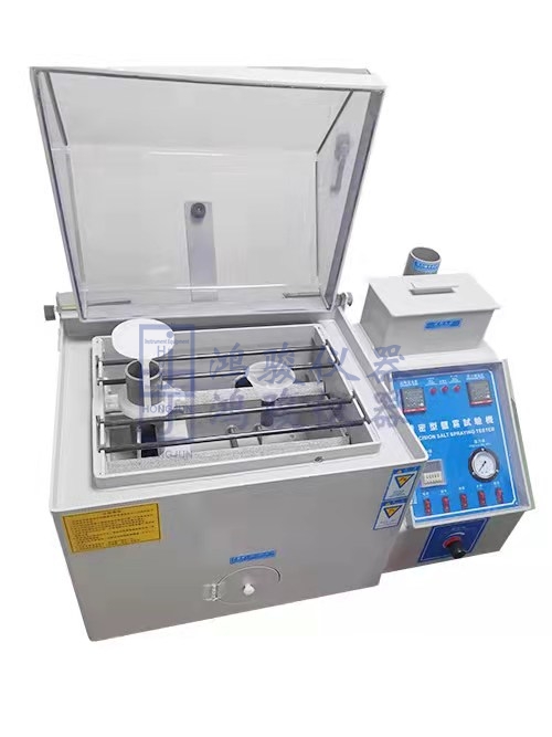 鸿骏盐水喷雾试验机