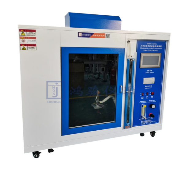 水平燃烧测试仪