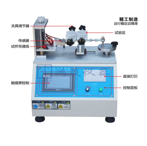 插拔寿命测试机