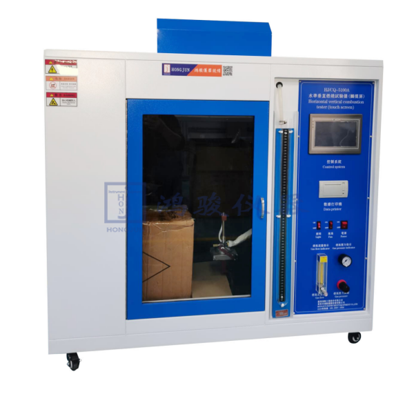 UL94水平垂直燃烧...