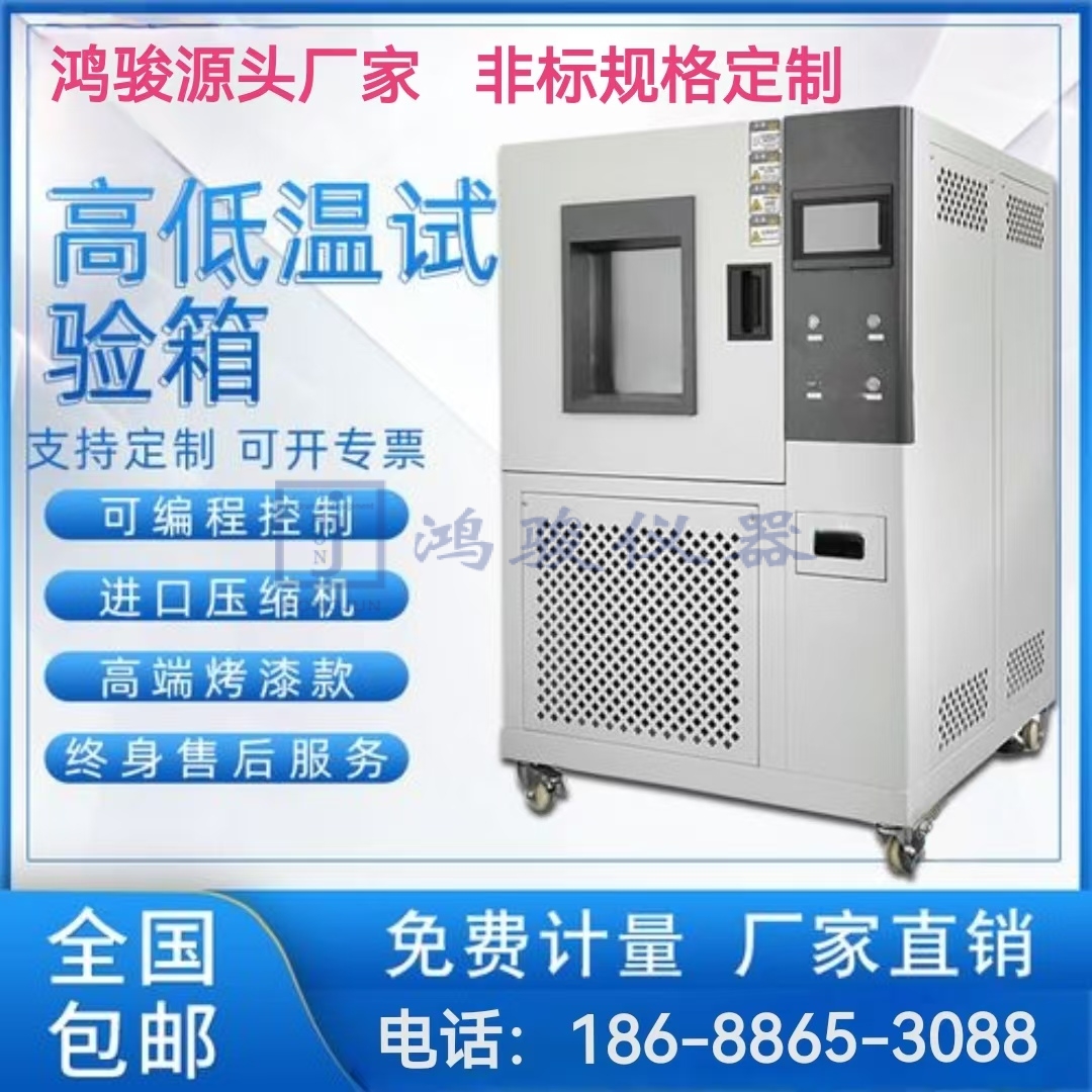 高低温湿热试验箱厂家...