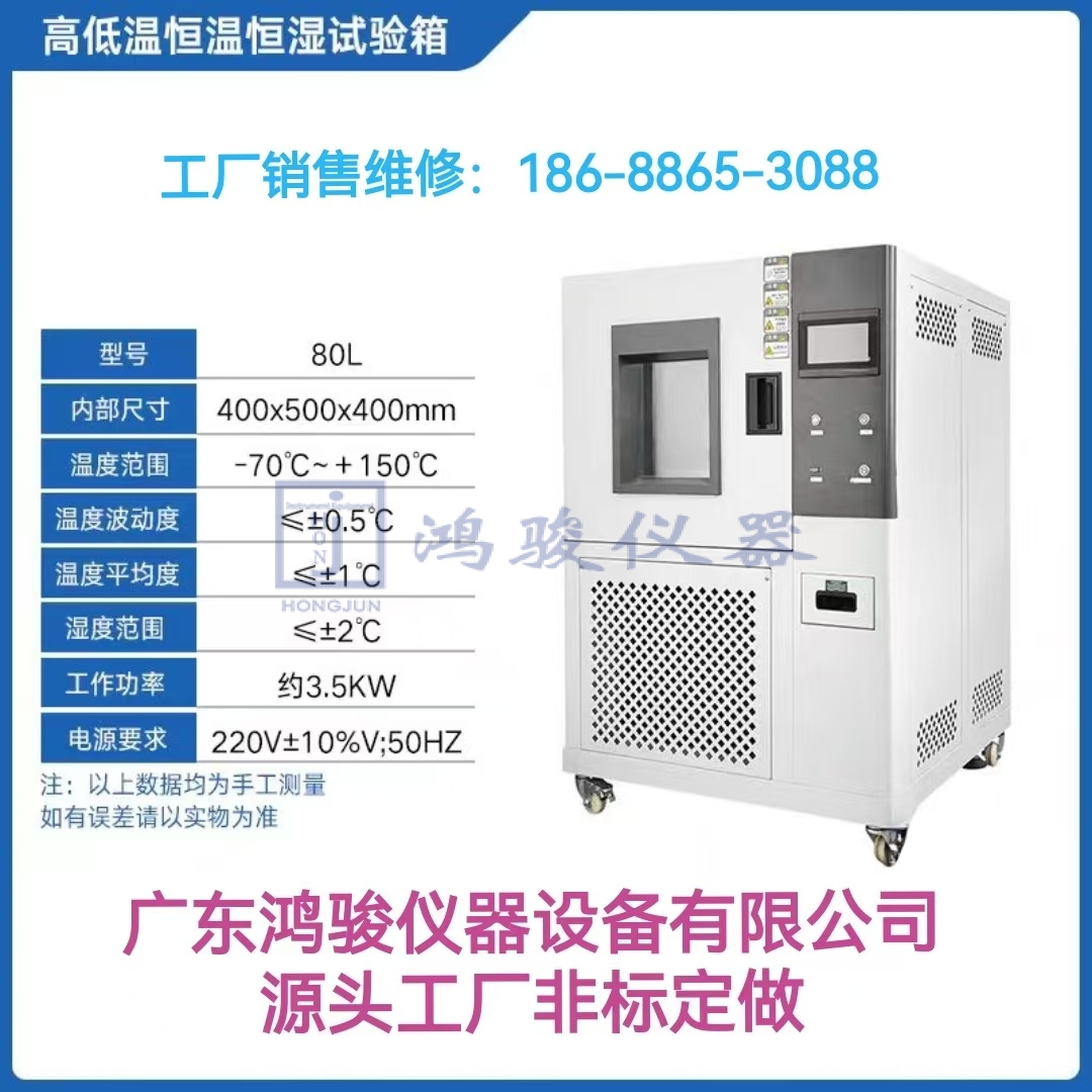 高低温试验箱价格-冷...