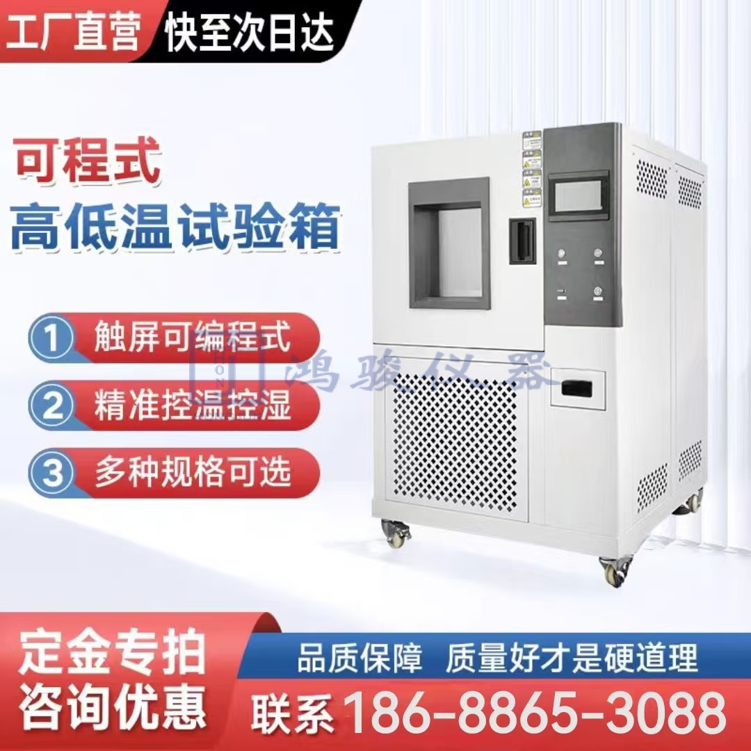 恒温恒湿试验箱价格-...
