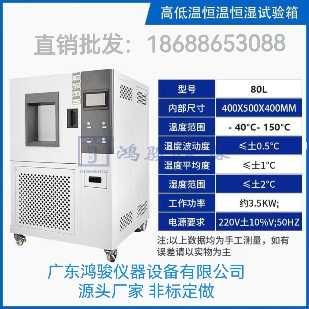 ​快速温变试验箱厂家...