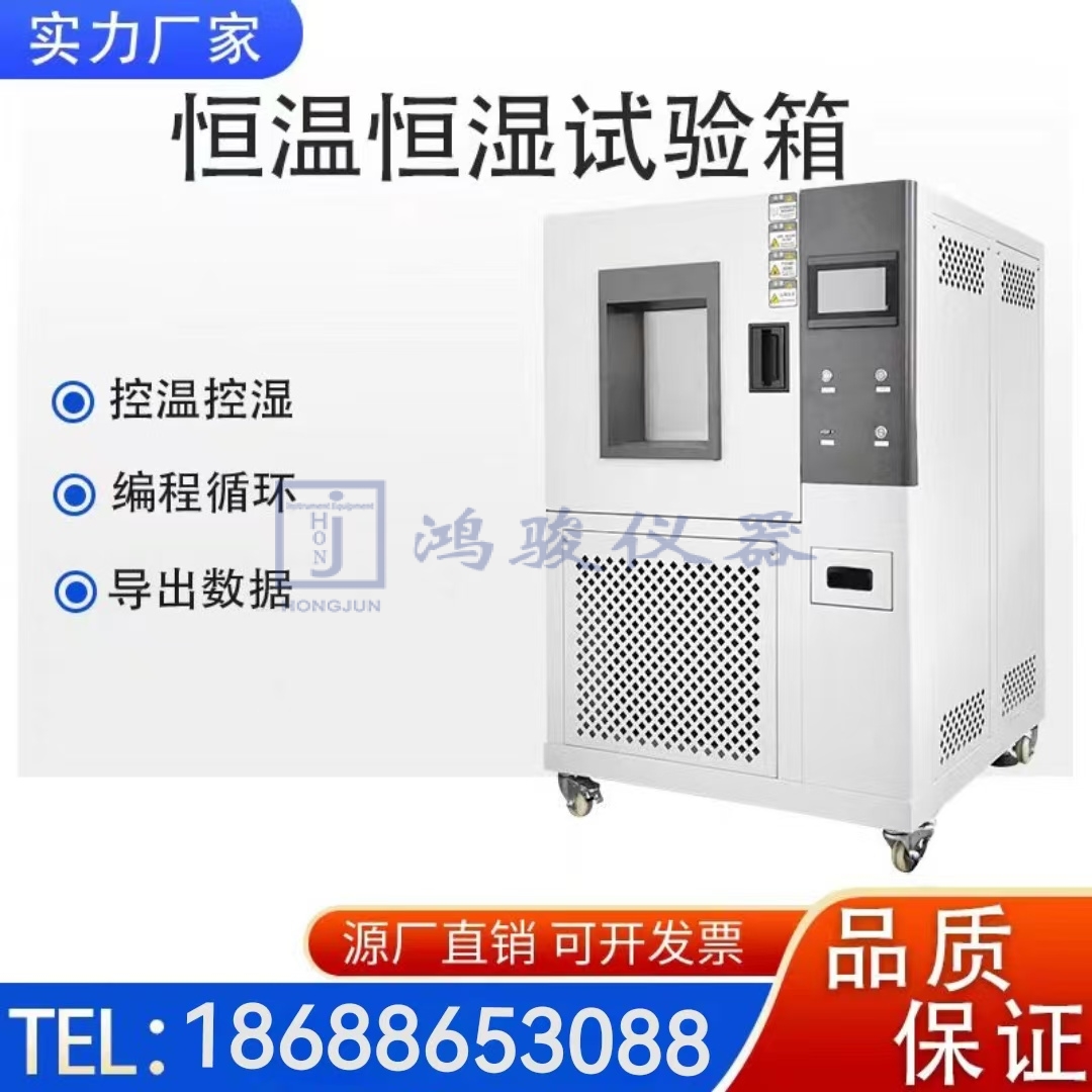 高低温试验箱维修_高...