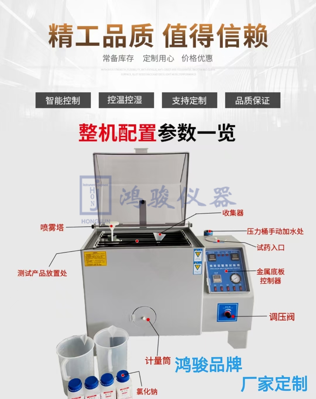 盐雾腐蚀试验机厂家_...