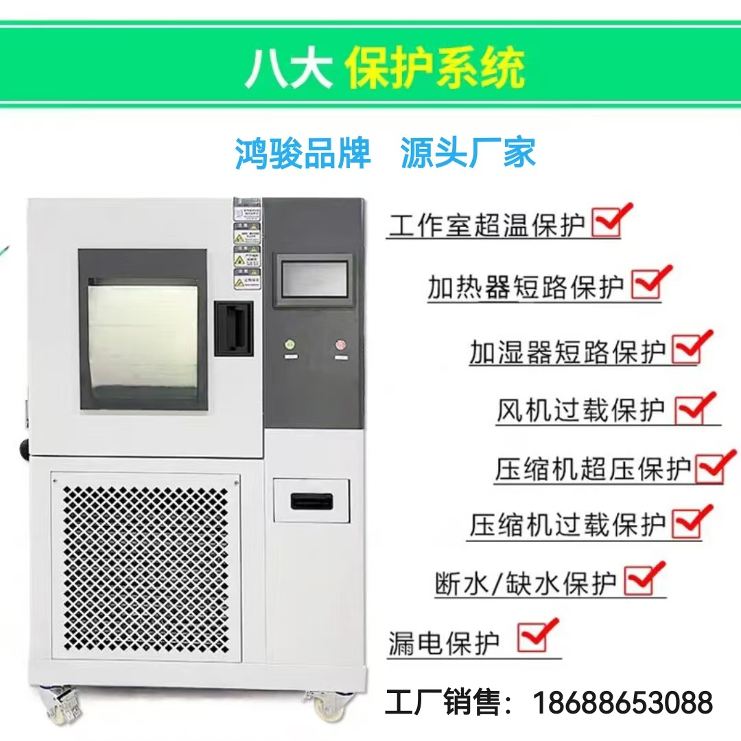 ​恒温恒湿试验机价格...