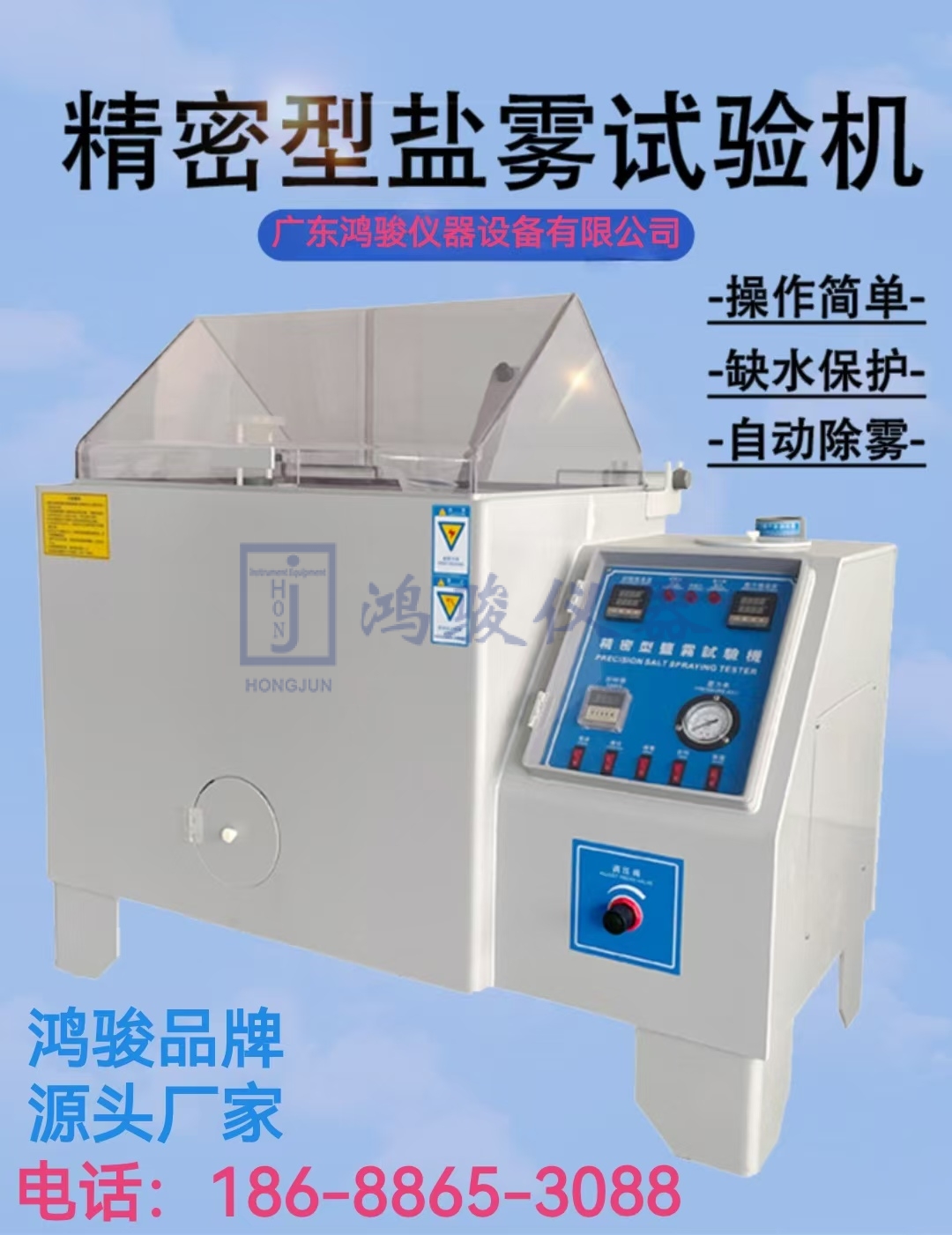 酸性大气试验箱 GJ...