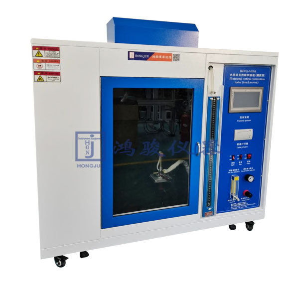 水平垂直燃烧试验机厂...