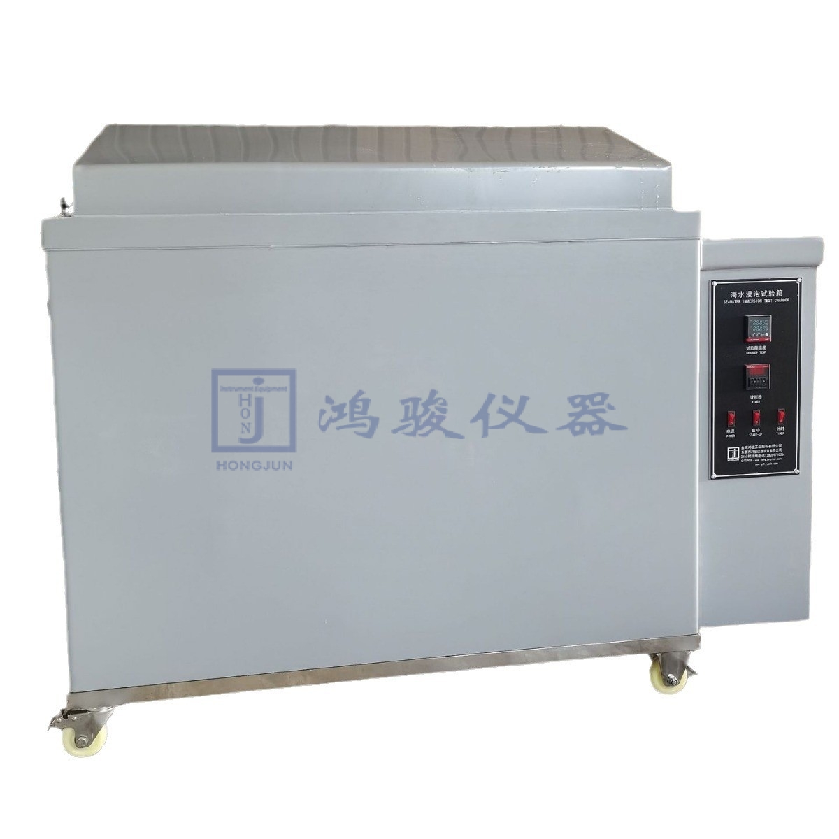 鸿骏盐水浸泡试验箱