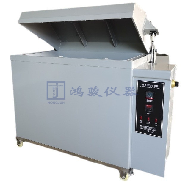 鸿骏盐水浸泡试验机