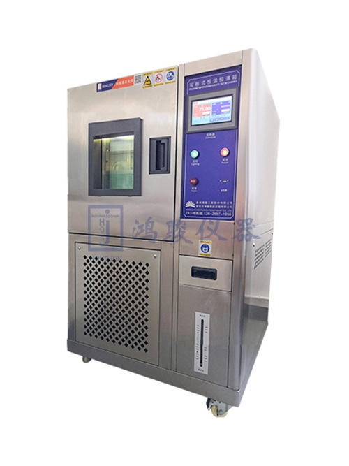 高低温交变湿热试验箱