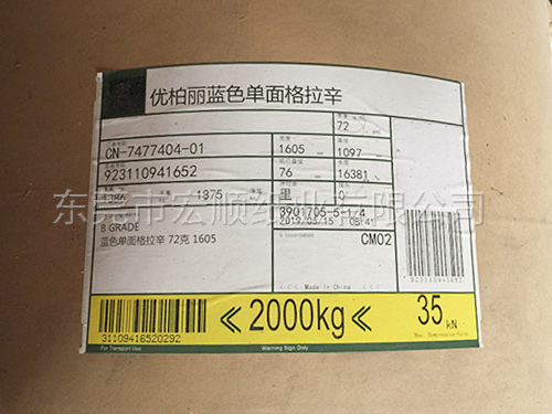 格拉辛纸原纸