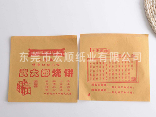 土家族饼纸袋