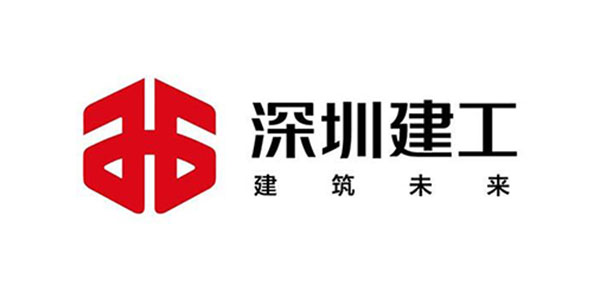 深圳建工