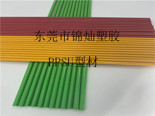 PPSU型材
