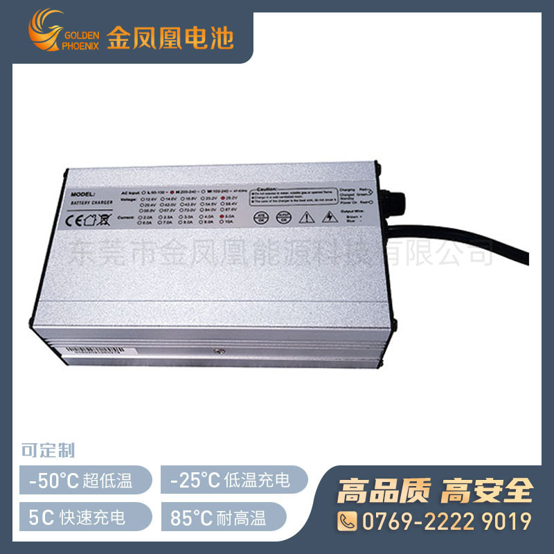 JFH240LP 系列充电器
