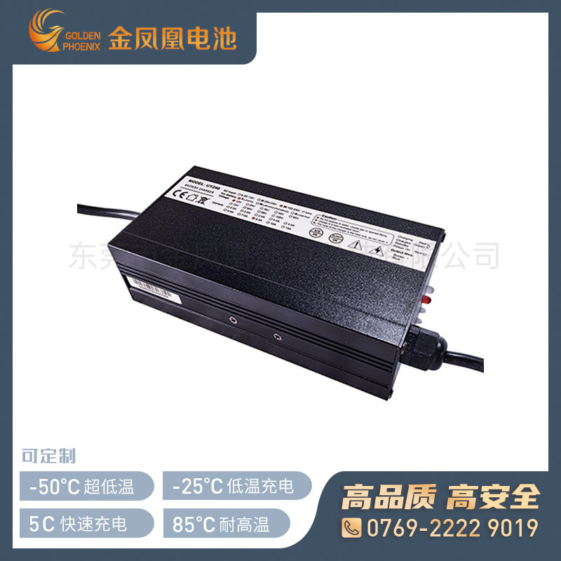 JFH300LP 系列充电器