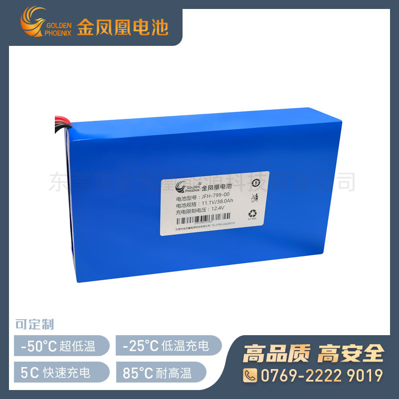 JFH-799-00（11.1V38Ah）三元智能锂电池