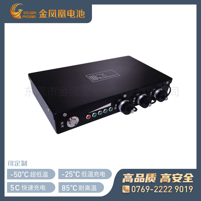 JFH-891-00（10.8V 26Ah）锂电池