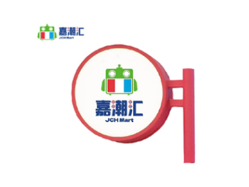 品牌招牌灯箱