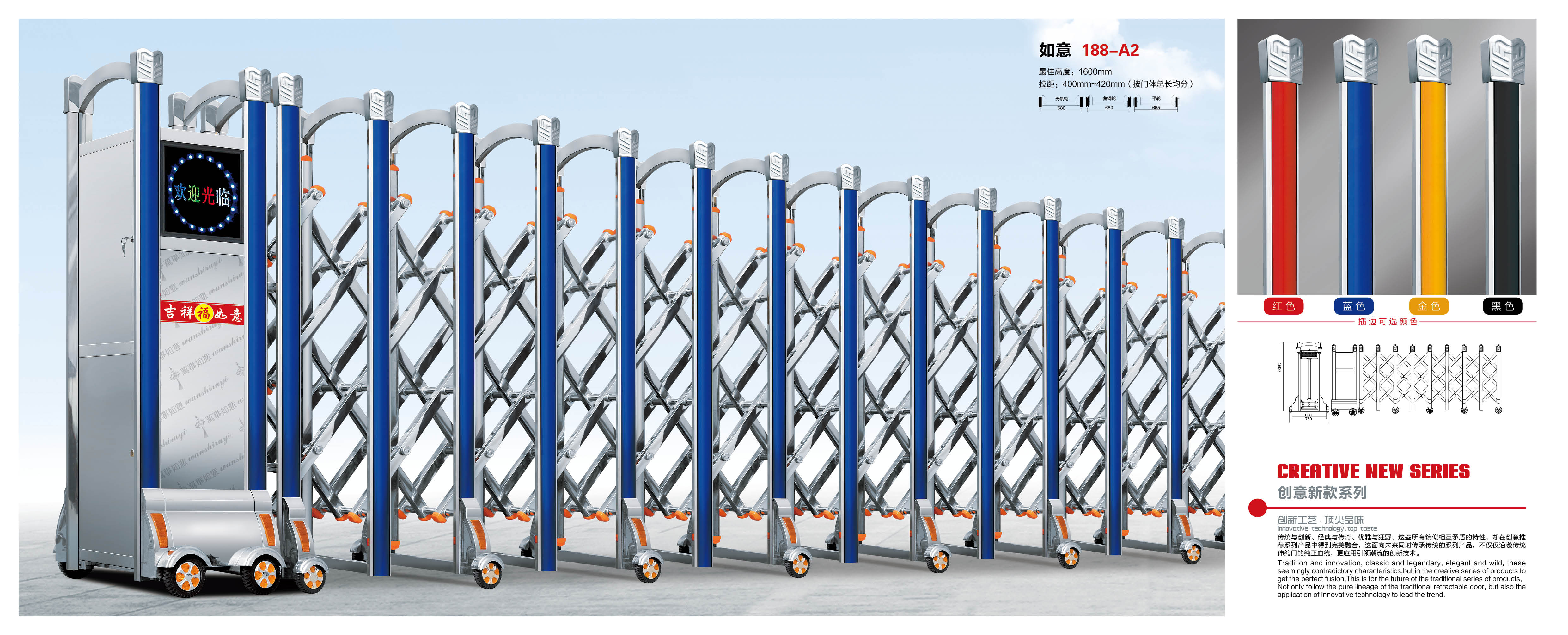 金盛丰电动伸缩门