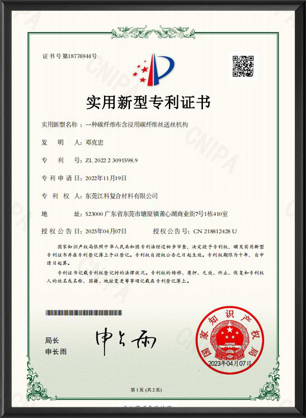 碳纤维布含浸用碳纤维...