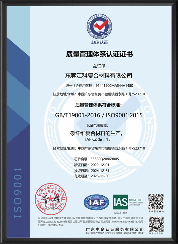 质量管理体系认证证书