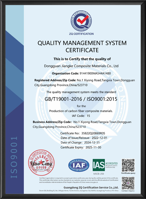 质量管理体系认证证书...