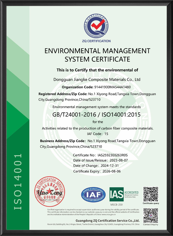 环境管理体系认证证书...