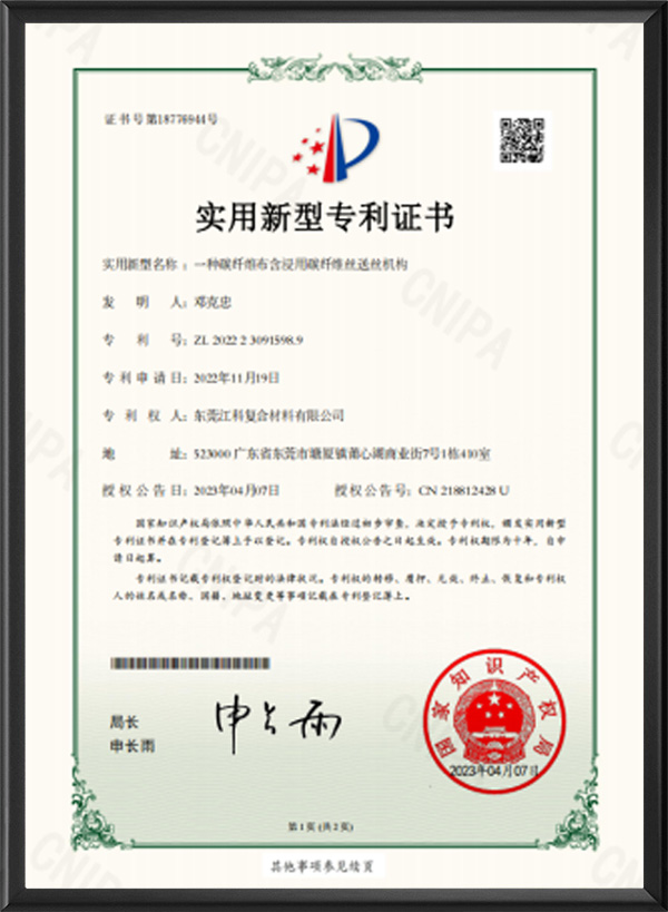 一种碳纤维布含浸用碳...