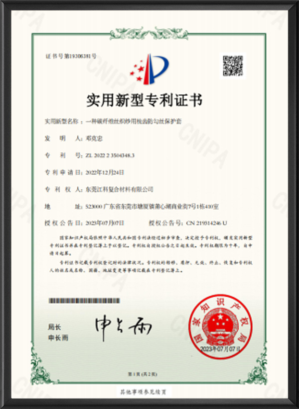 一种碳纤维丝炽炒用梳...