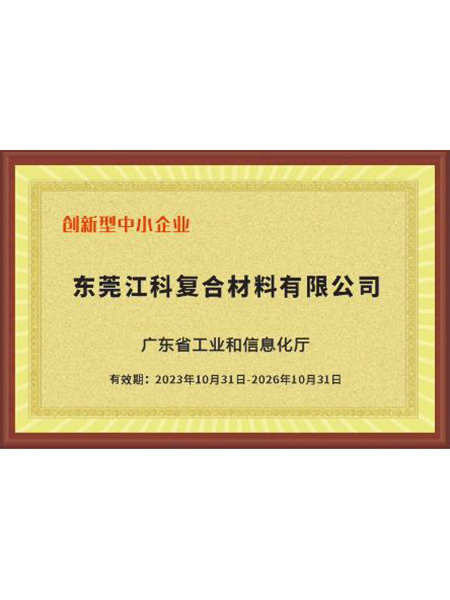 科技型中小企业