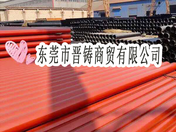 铸铁管