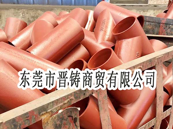 铸铁管件