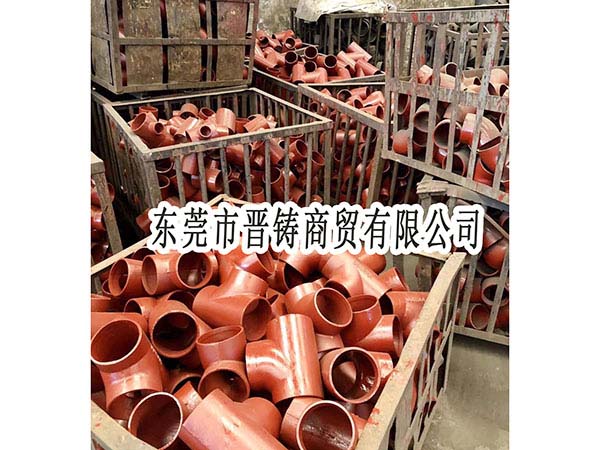 铸铁管件